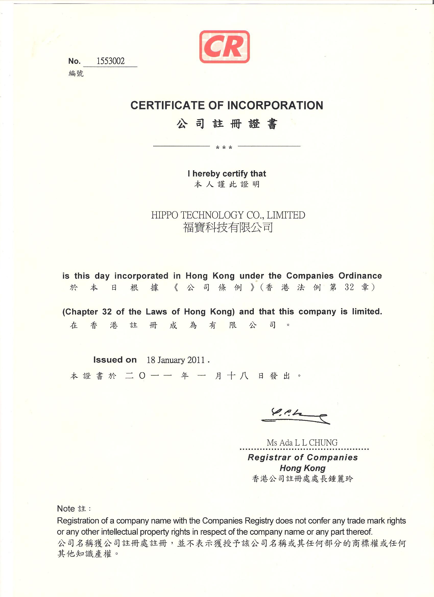 China Hippo Technology Co.,LTD Certification
